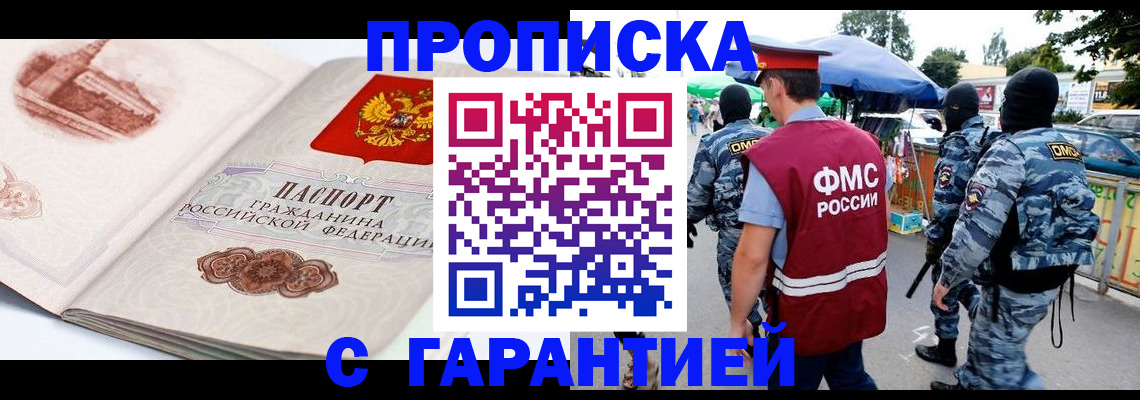 прописка паспорт в Нягани
