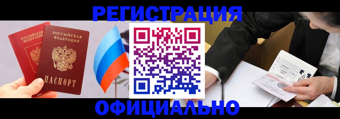 миграционный учет в Нягани