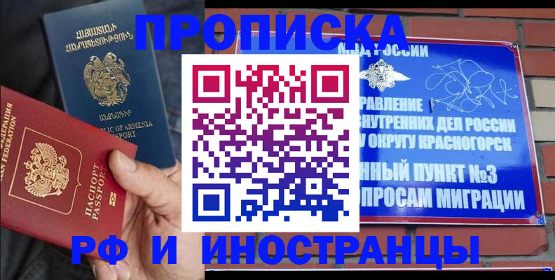 временная регистрация в Нягани