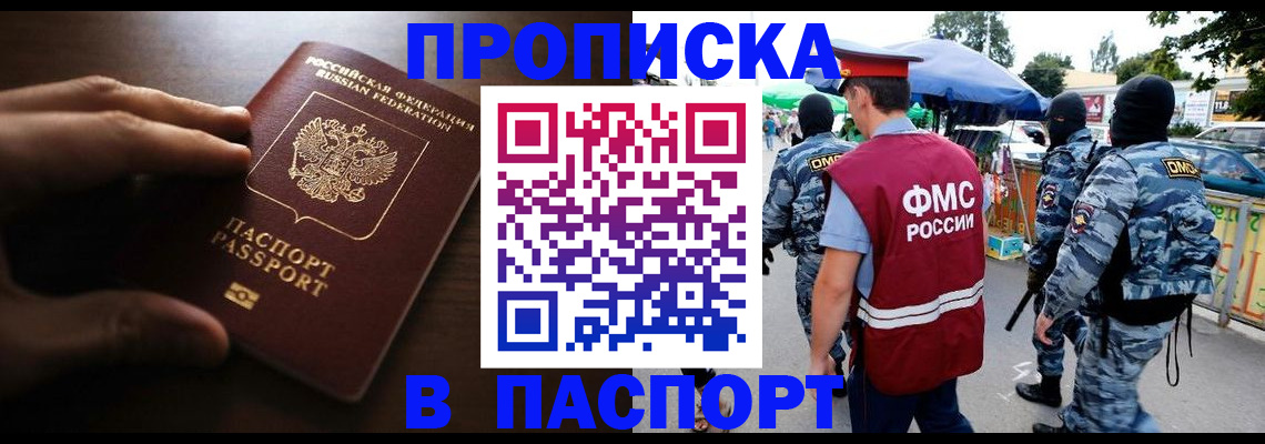 пропишу в квартире в Нягани