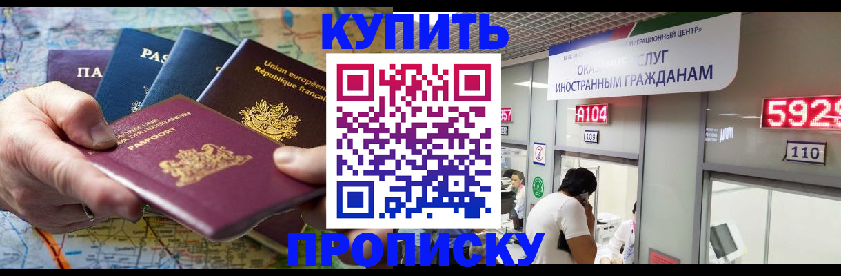 прописка гарантия в Нягани